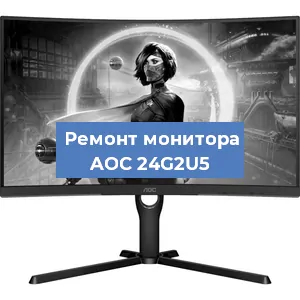 Замена конденсаторов на мониторе AOC 24G2U5 в Челябинске